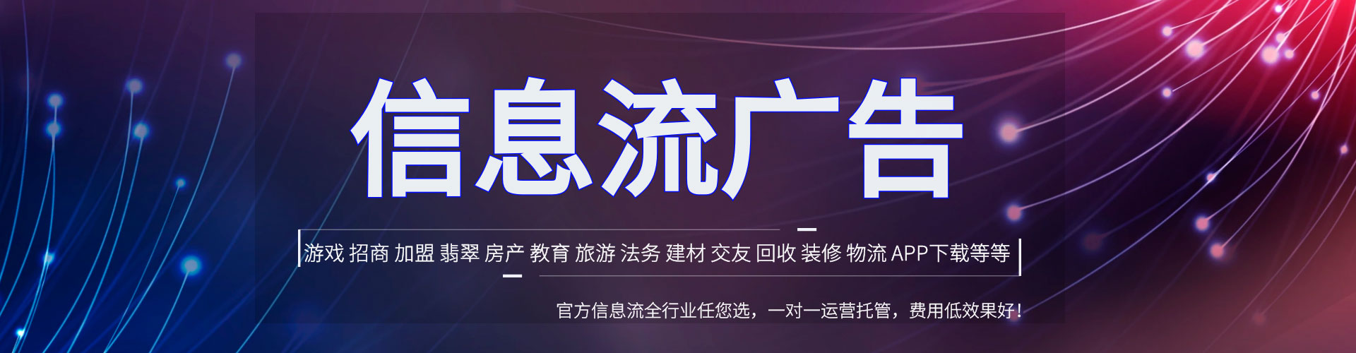 宁明信息流运营