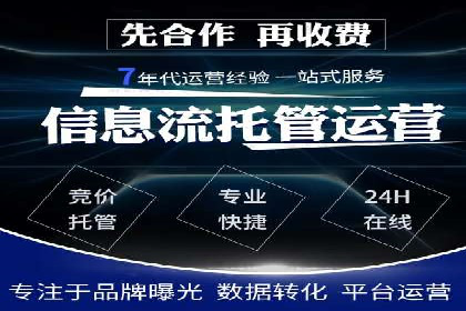 企业成功案例：百度竞价托管的实践与思考