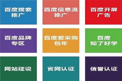 百度竞价排名实战经验分享：从失败到成功的转变
